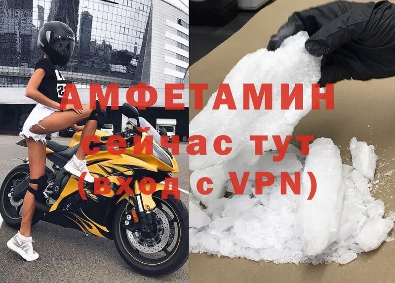 Amphetamine VHQ  Новоузенск 