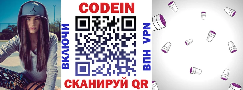 ссылка на мегу сайт  Новоузенск  Codein Purple Drank  магазин  наркотиков 