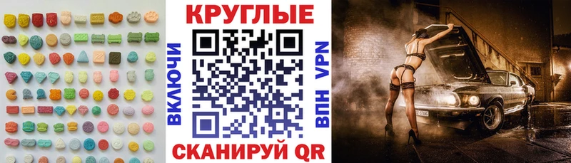 omg ССЫЛКА  Новоузенск  Экстази круглые 