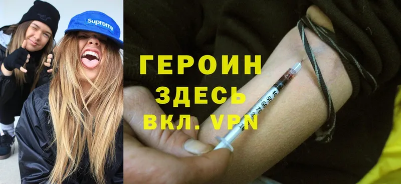 ГЕРОИН Heroin  omg ссылка  Новоузенск 