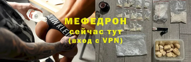 купить  цена  Новоузенск  МЕФ мука 