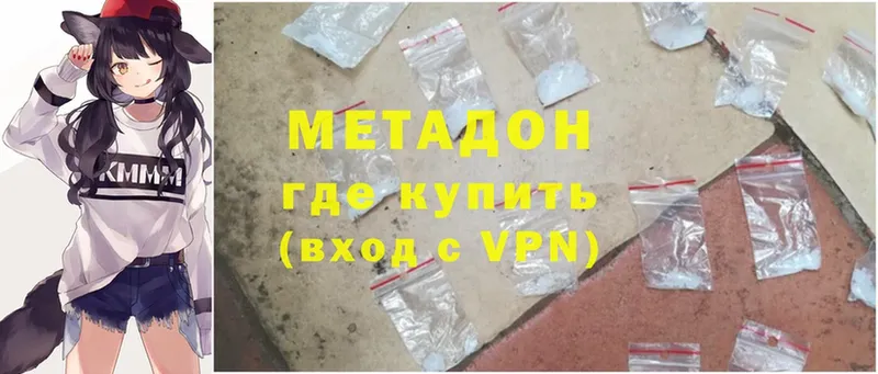 блэк спрут ссылки  Новоузенск  Метадон methadone  магазин продажи  