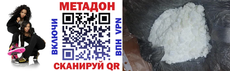Метадон кристалл где можно купить Новоузенск